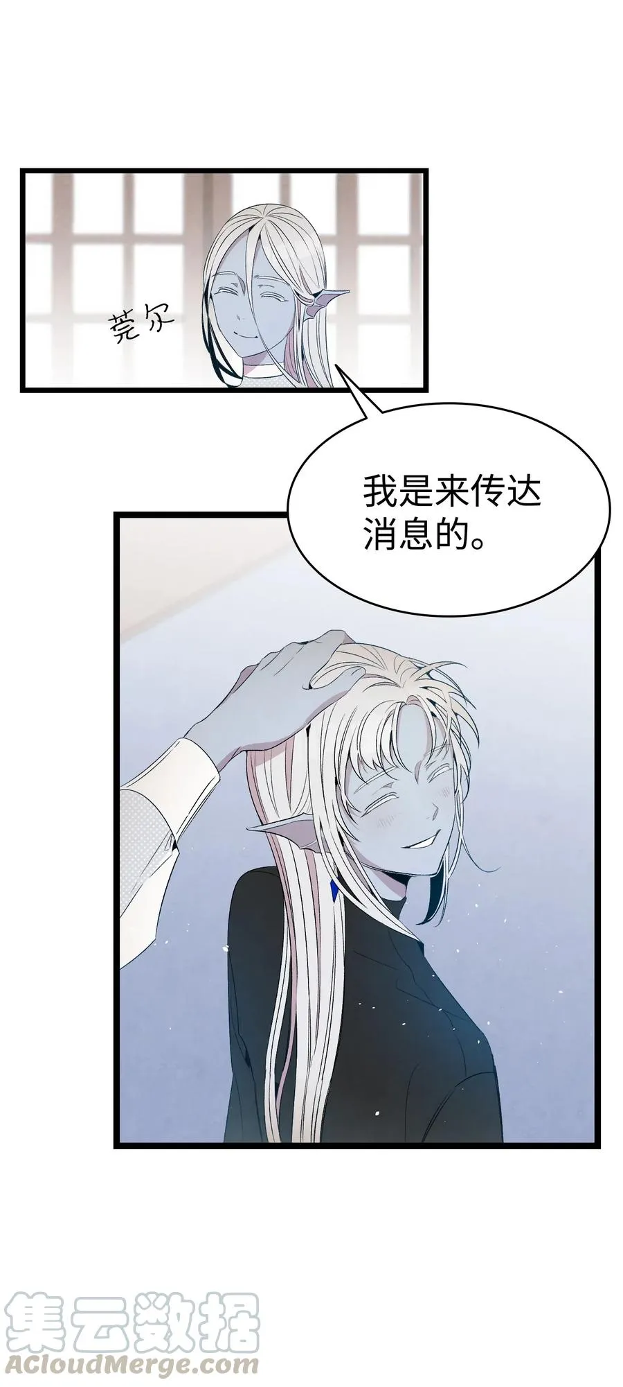 72 前来支援 第37页