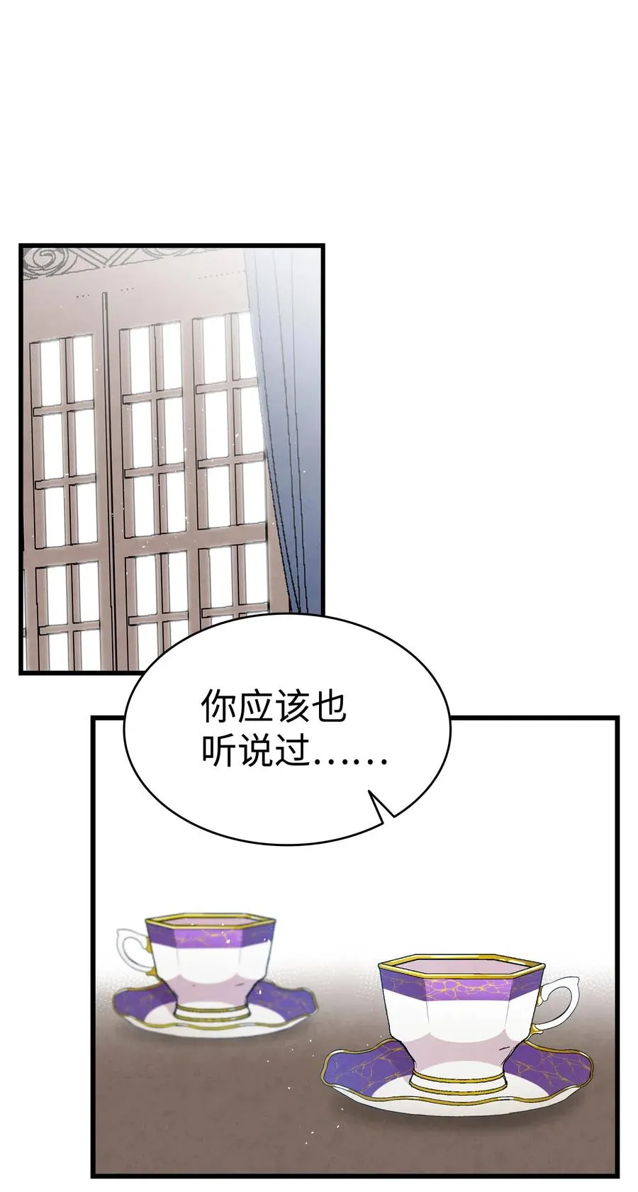 72 前来支援 第38页