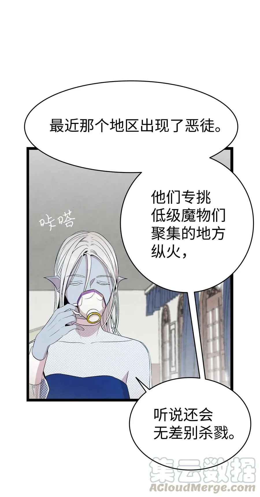 72 前来支援 第40页