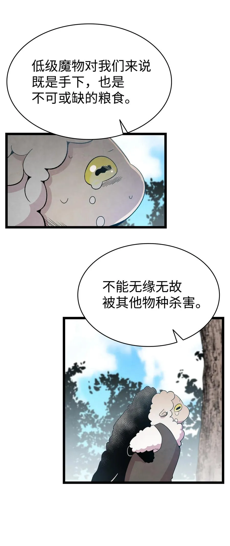 72 前来支援 第41页
