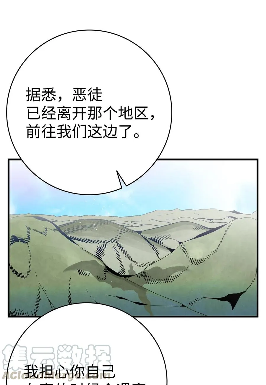 72 前来支援 第43页