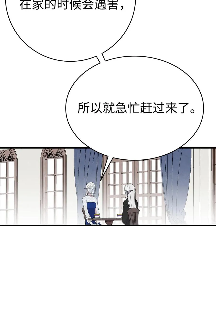 72 前来支援 第44页