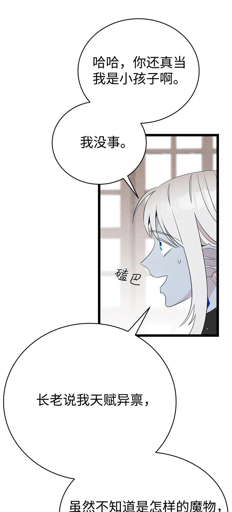 72 前来支援 第45页
