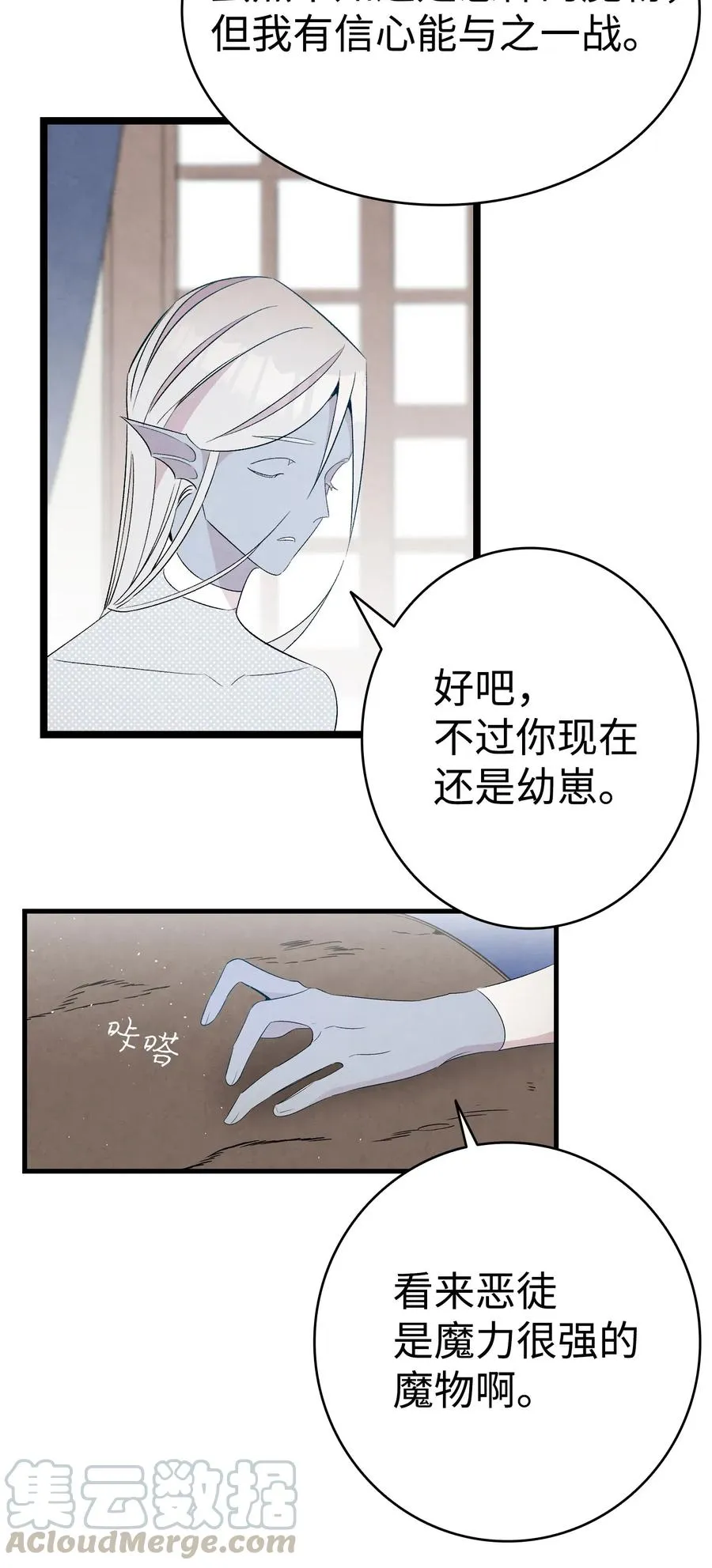 72 前来支援 第46页