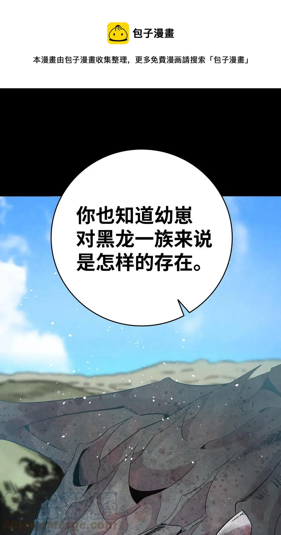 72 前来支援 第49页