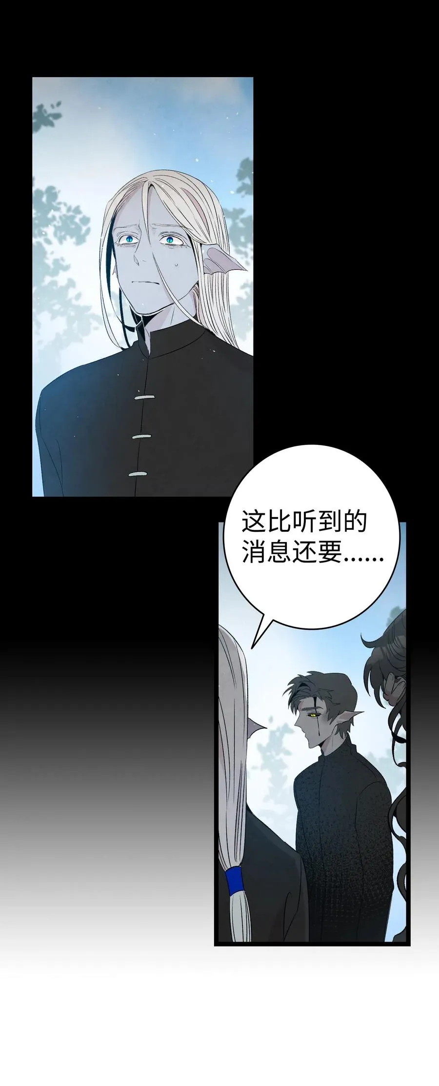72 前来支援 第51页