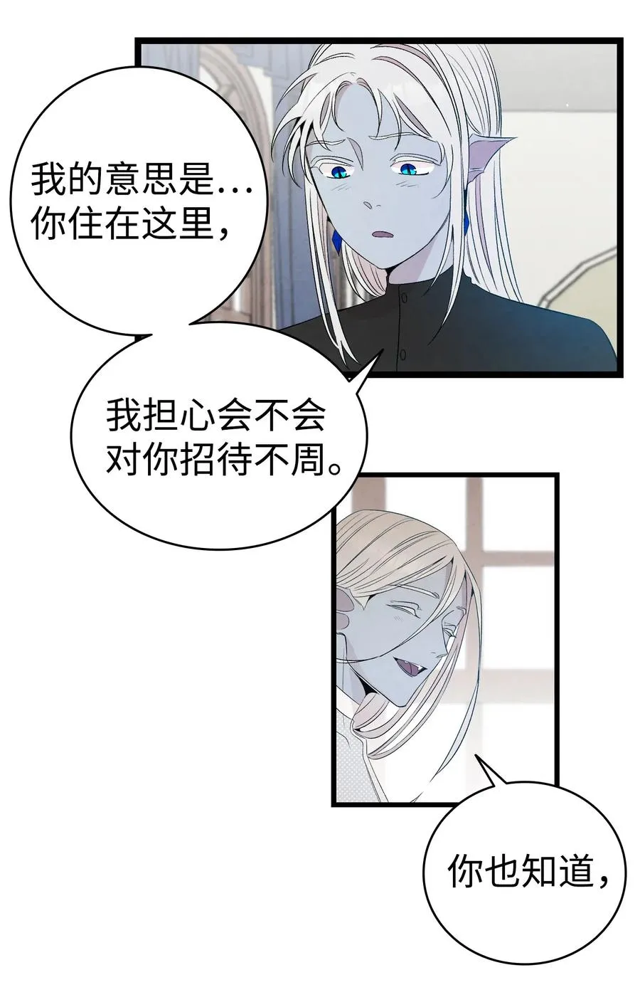 72 前来支援 第53页