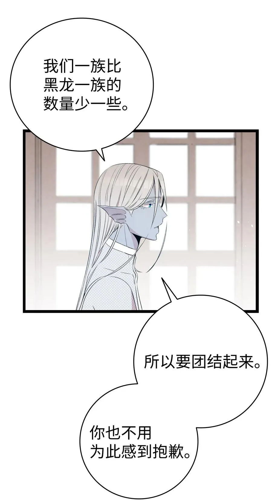 72 前来支援 第54页