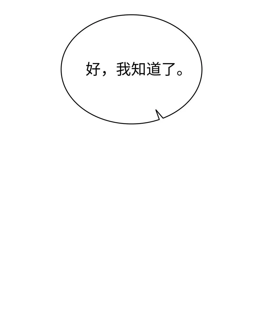 72 前来支援 第56页