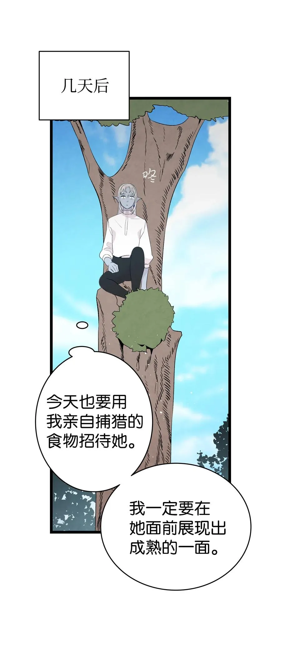 72 前来支援 第57页
