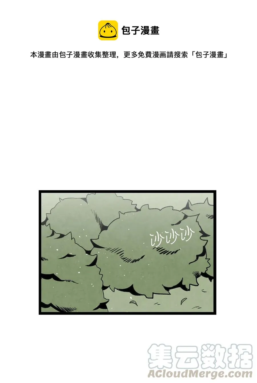 73 往事闲谈 第1页