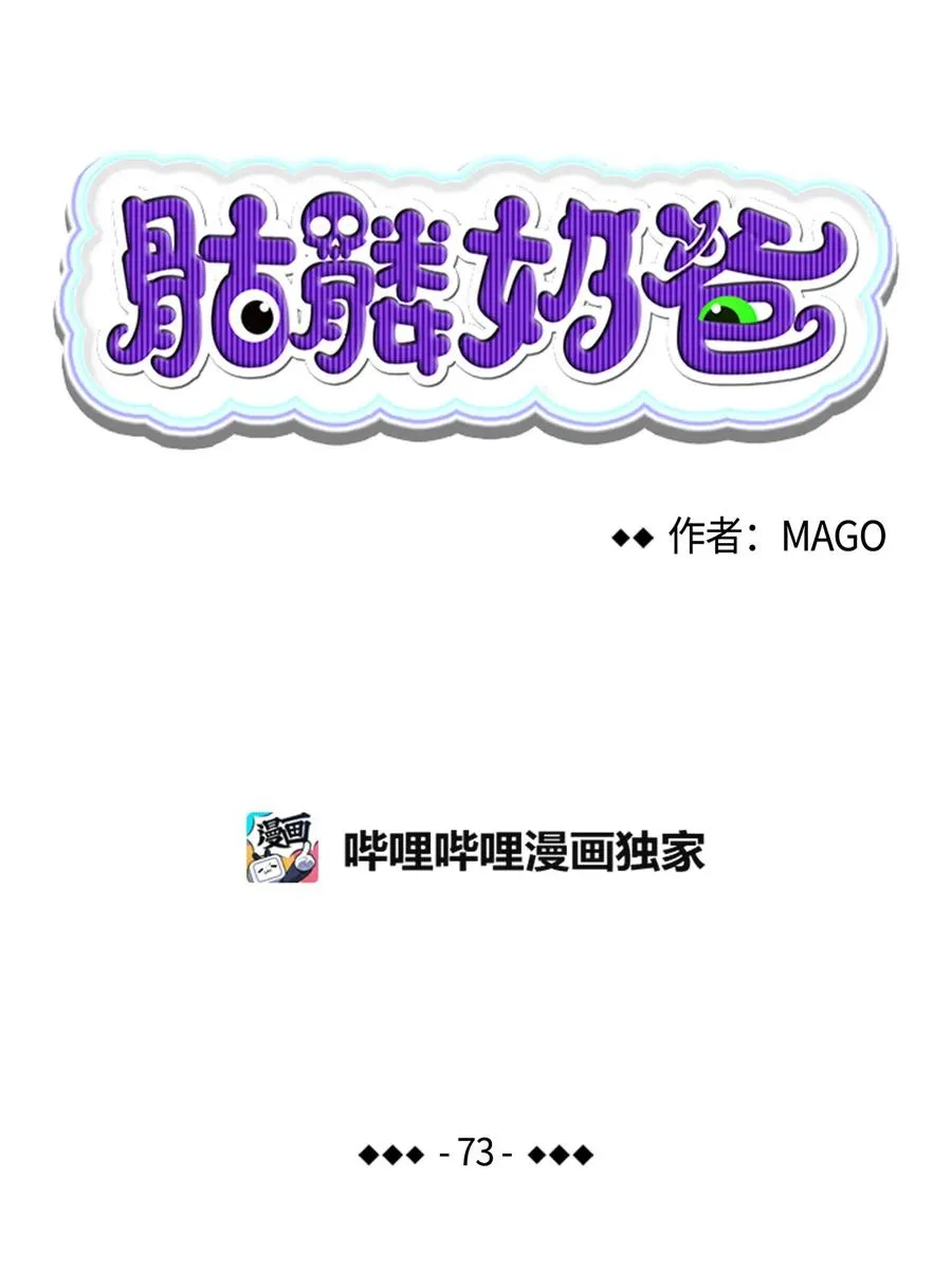 73 往事闲谈 第5页