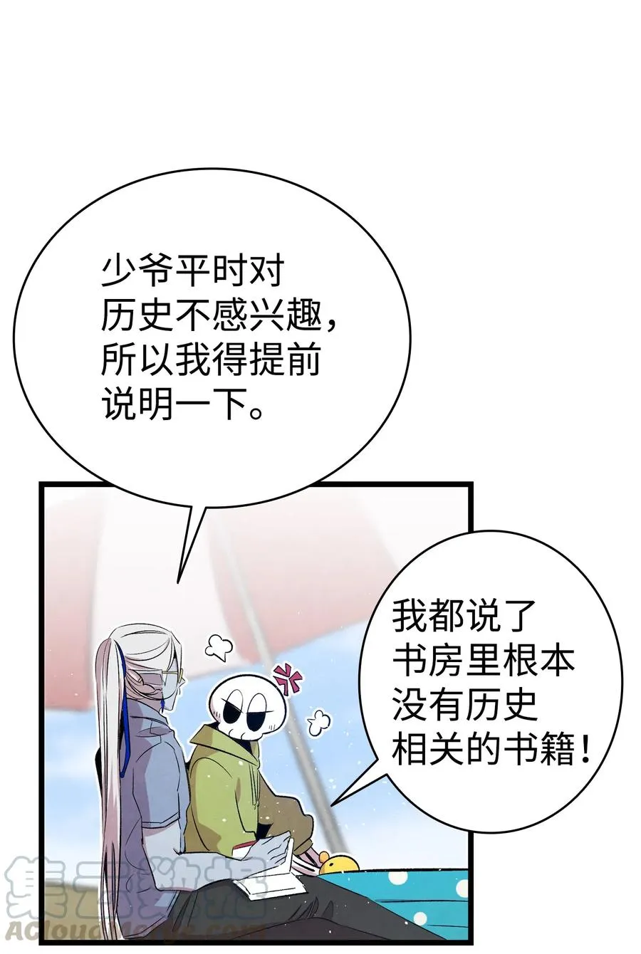 73 往事闲谈 第13页