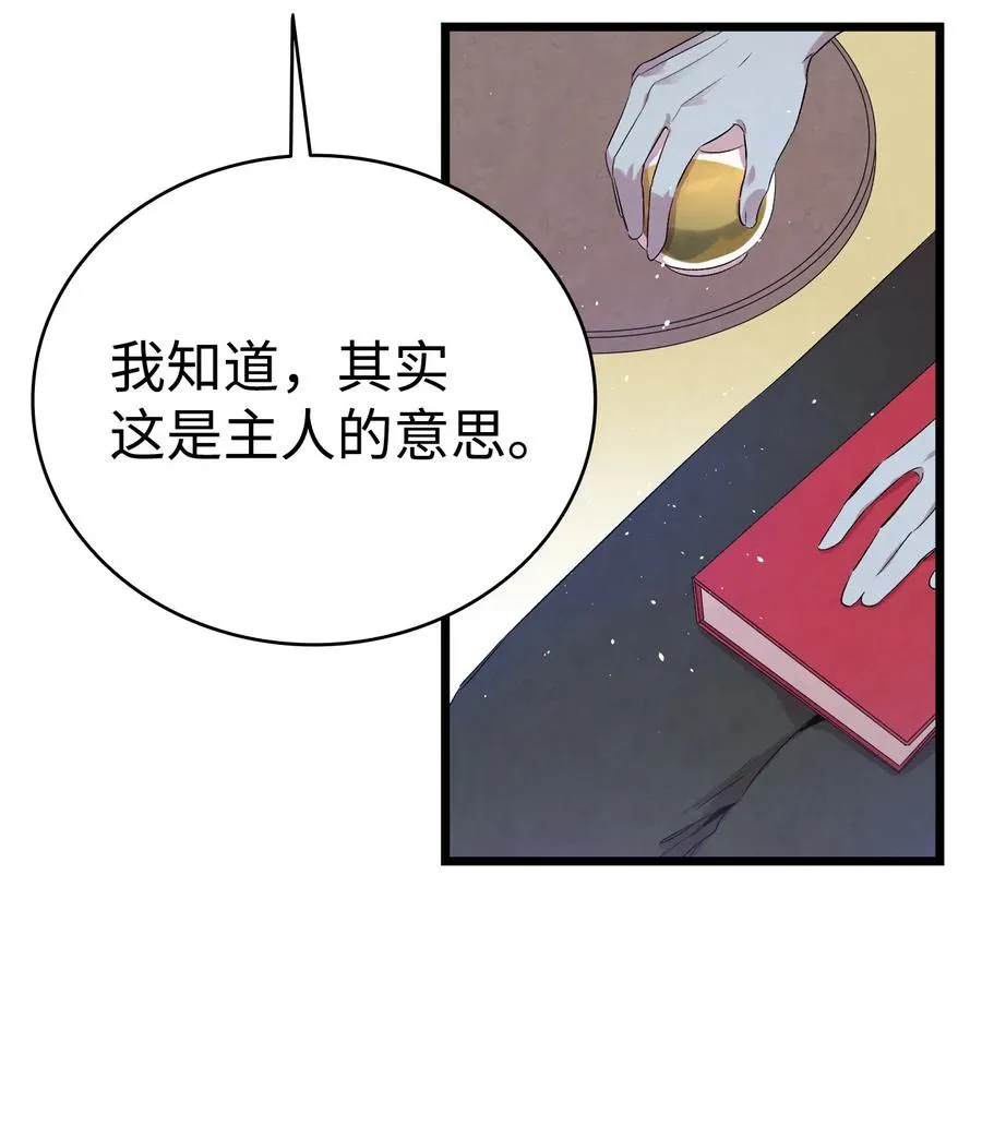 73 往事闲谈 第14页