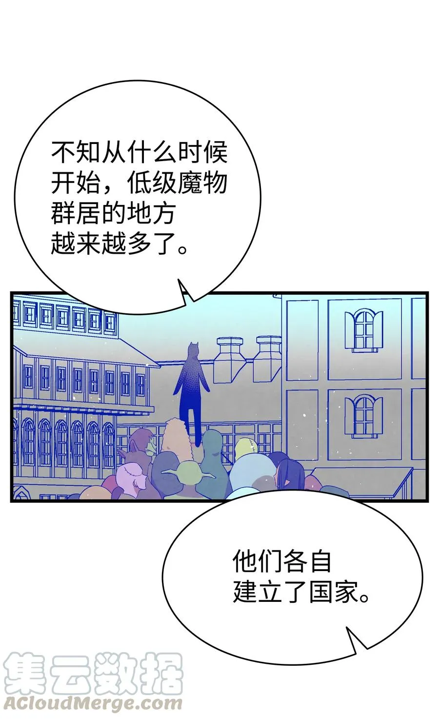 73 往事闲谈 第16页