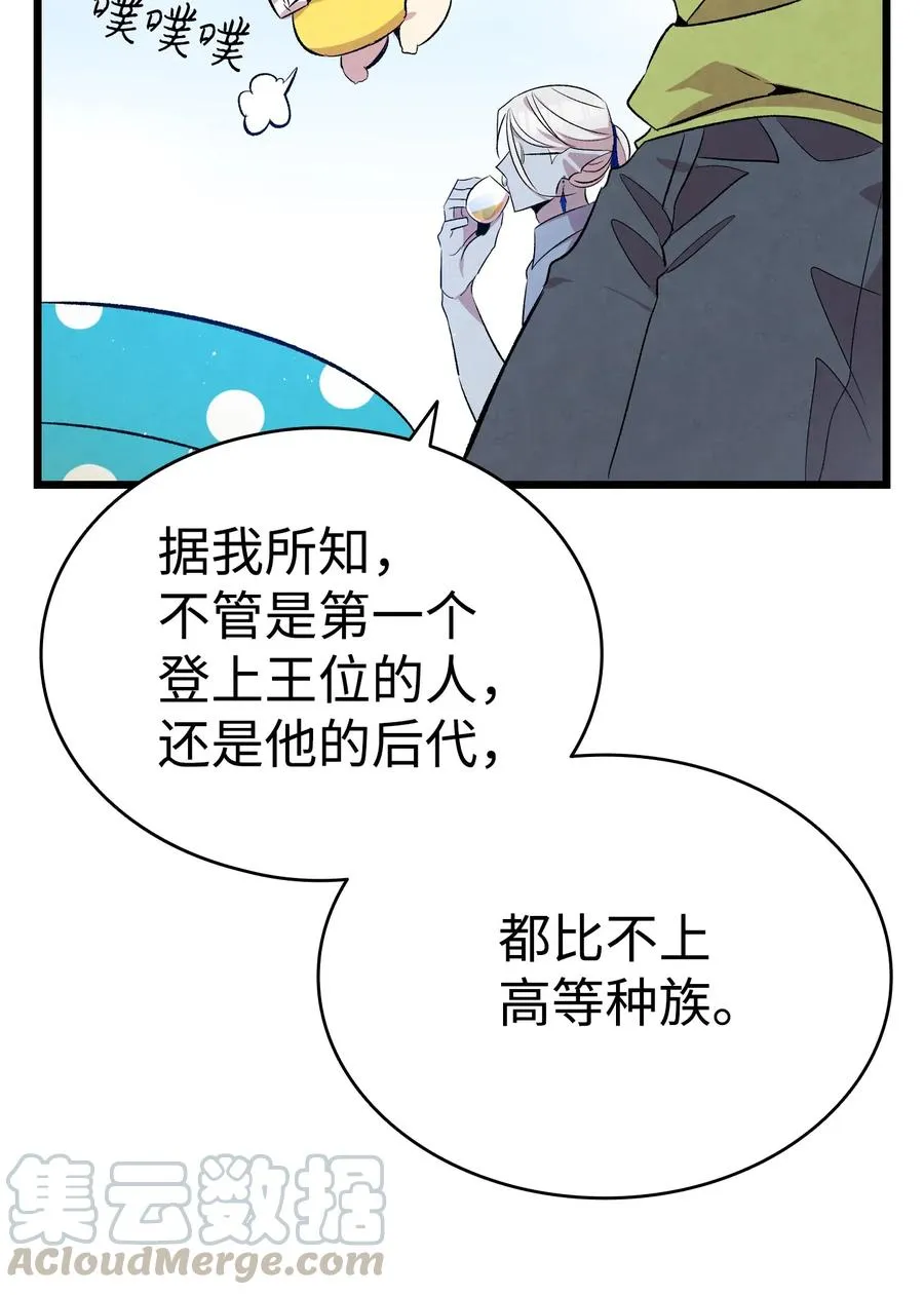 73 往事闲谈 第19页
