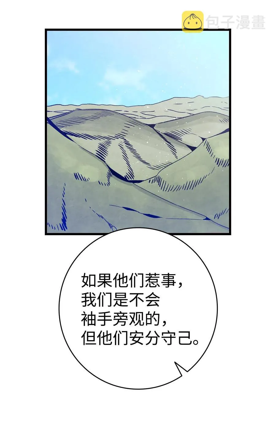 73 往事闲谈 第20页