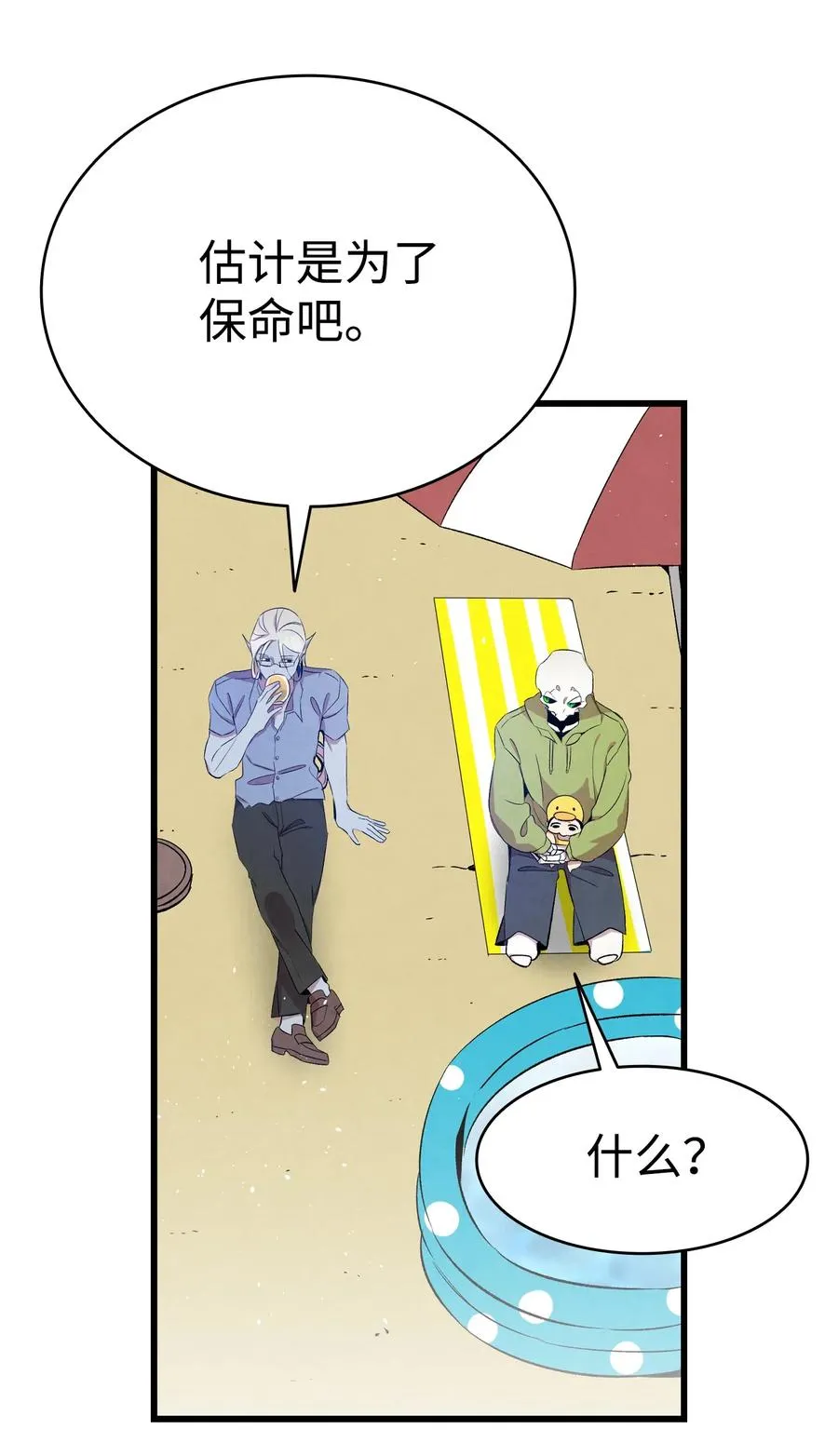 73 往事闲谈 第26页