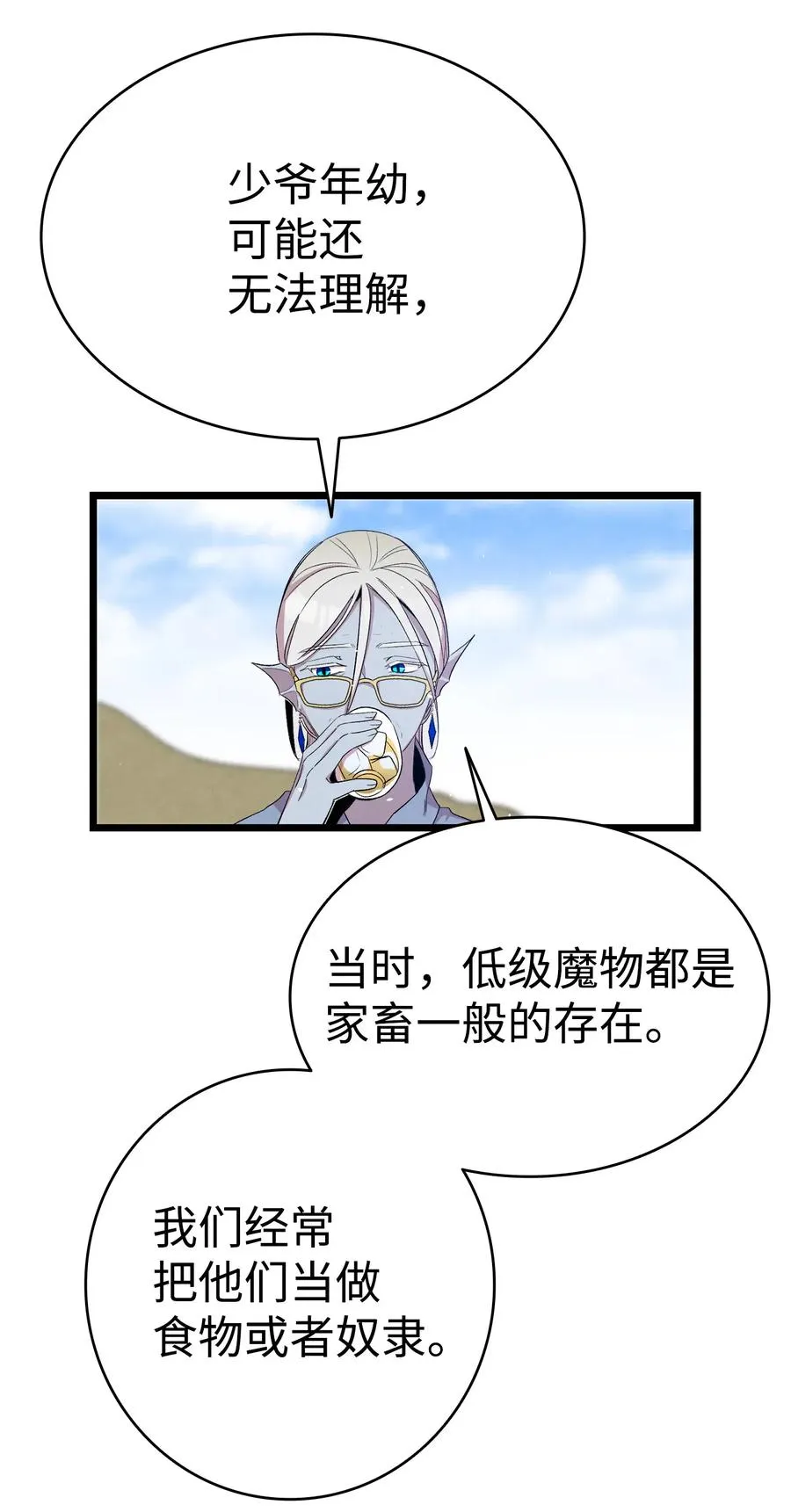 73 往事闲谈 第27页