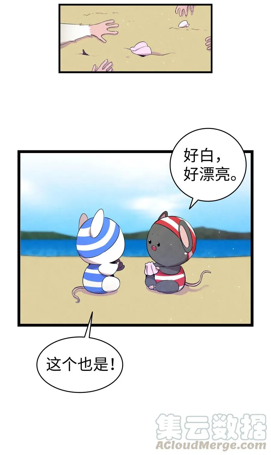73 往事闲谈 第28页
