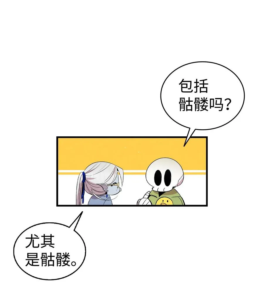 73 往事闲谈 第29页