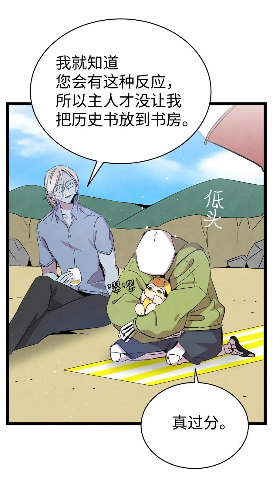 73 往事闲谈 第30页