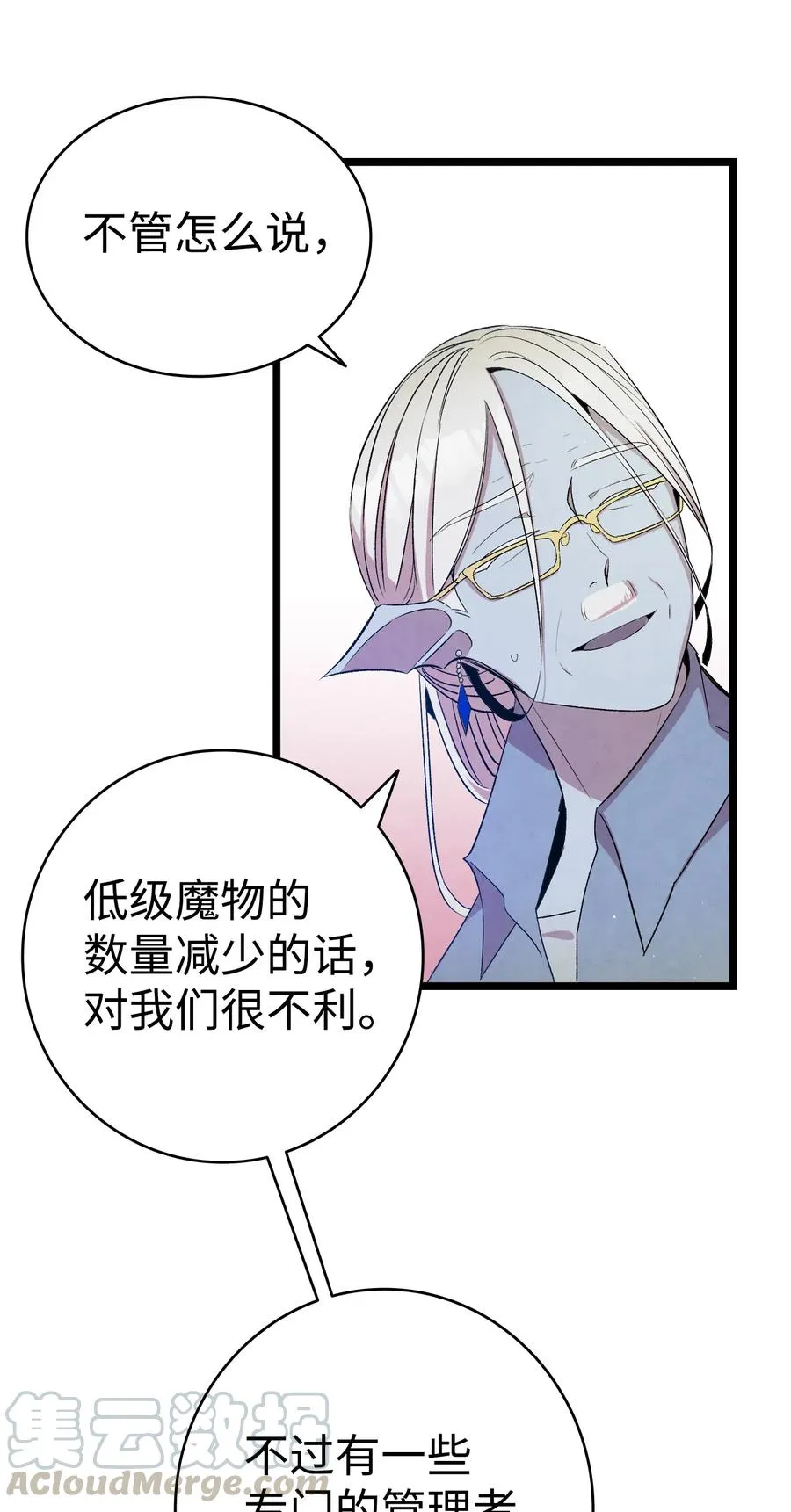 73 往事闲谈 第31页