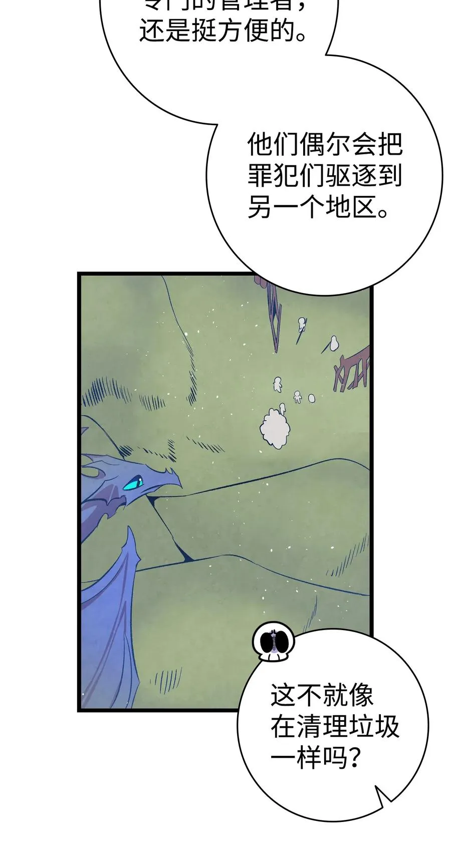 73 往事闲谈 第32页