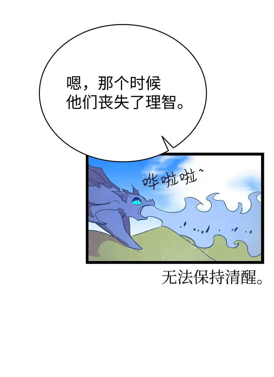 73 往事闲谈 第33页