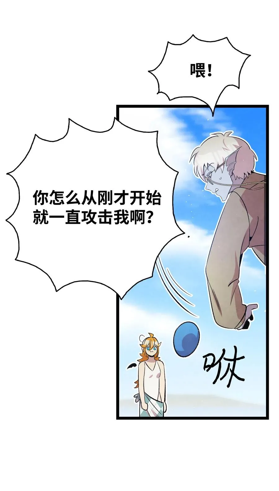 73 往事闲谈 第35页