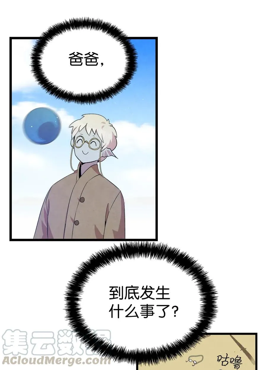 73 往事闲谈 第37页