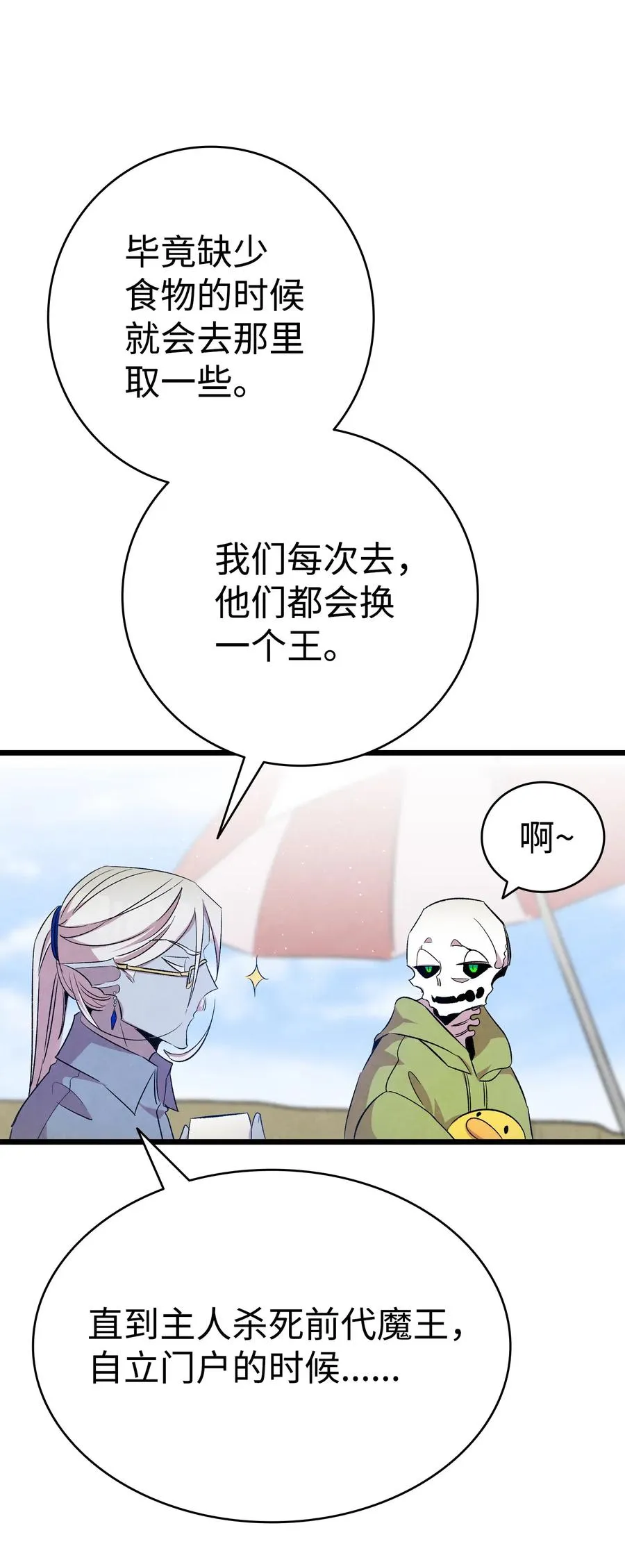 73 往事闲谈 第39页