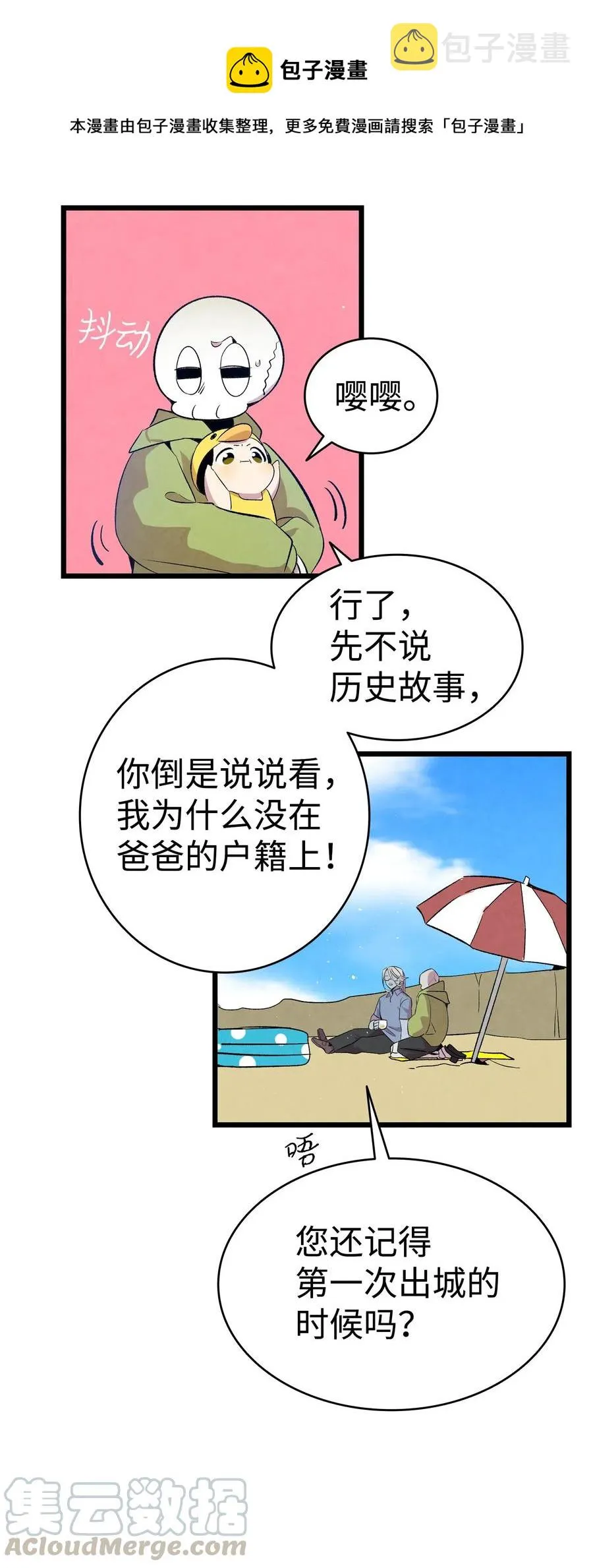 73 往事闲谈 第40页
