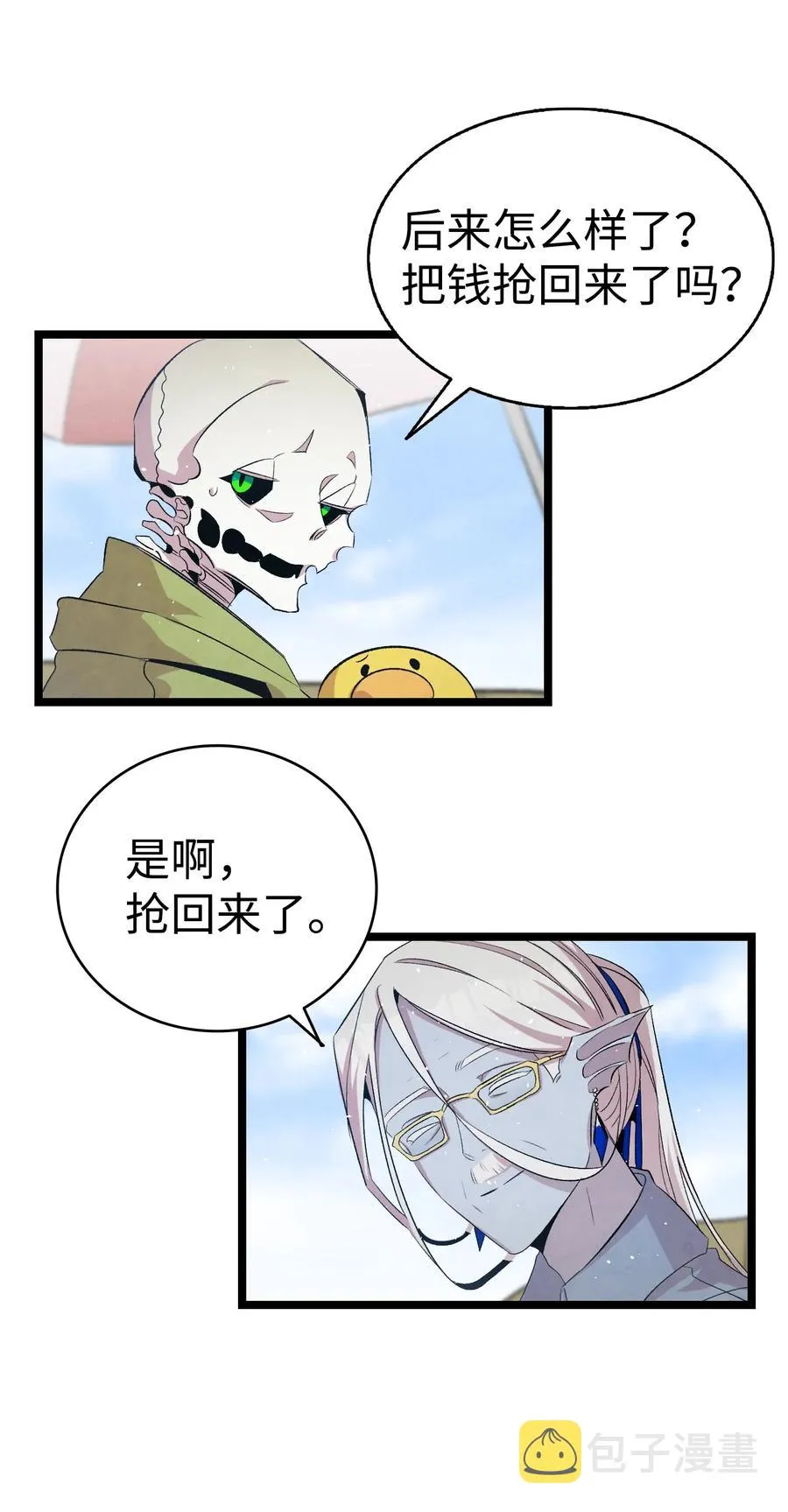 73 往事闲谈 第48页