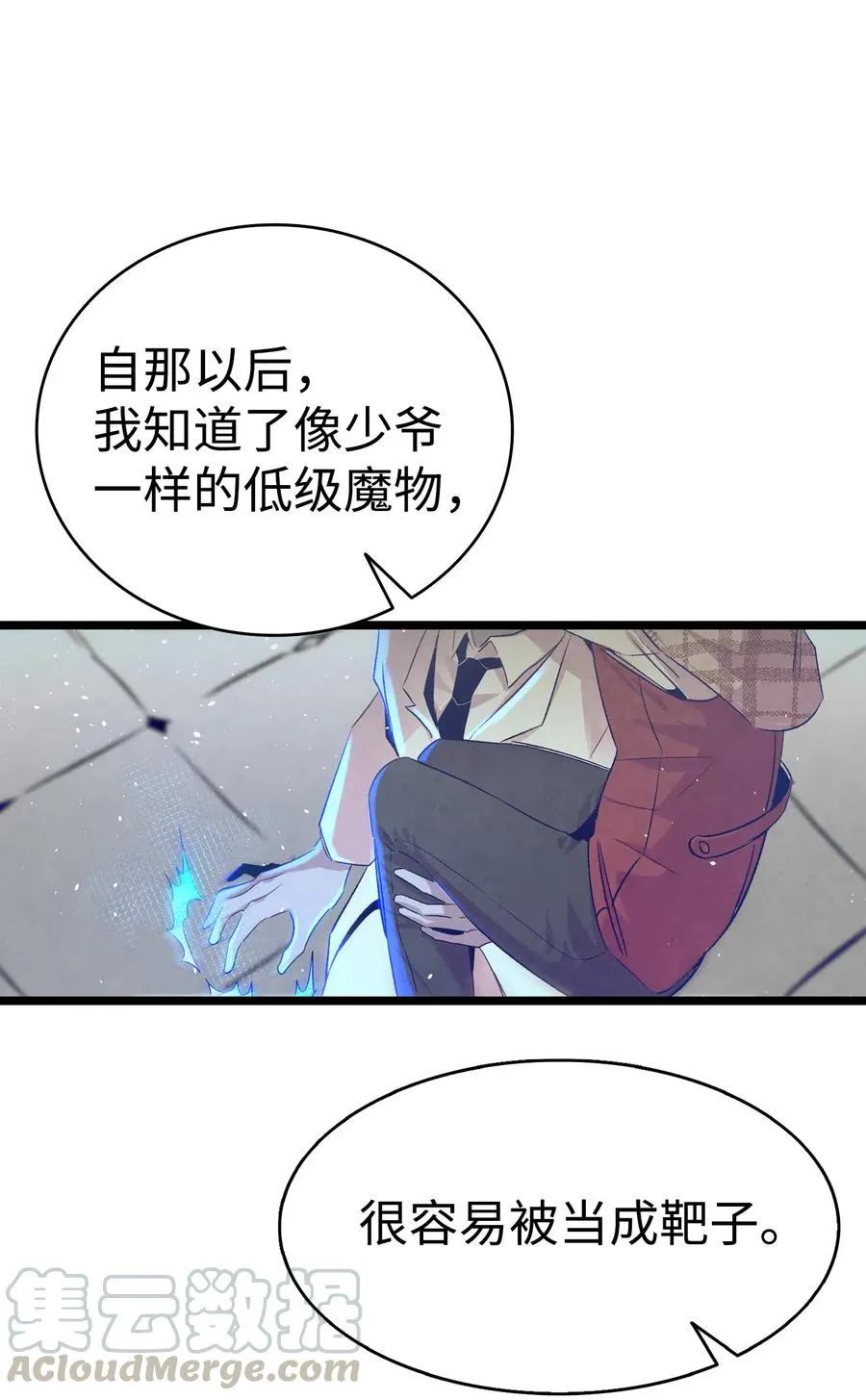 73 往事闲谈 第49页