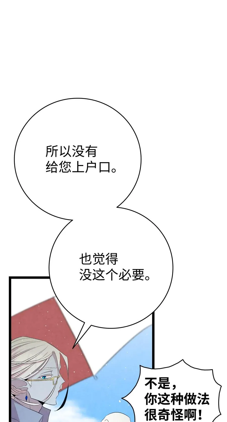 73 往事闲谈 第53页