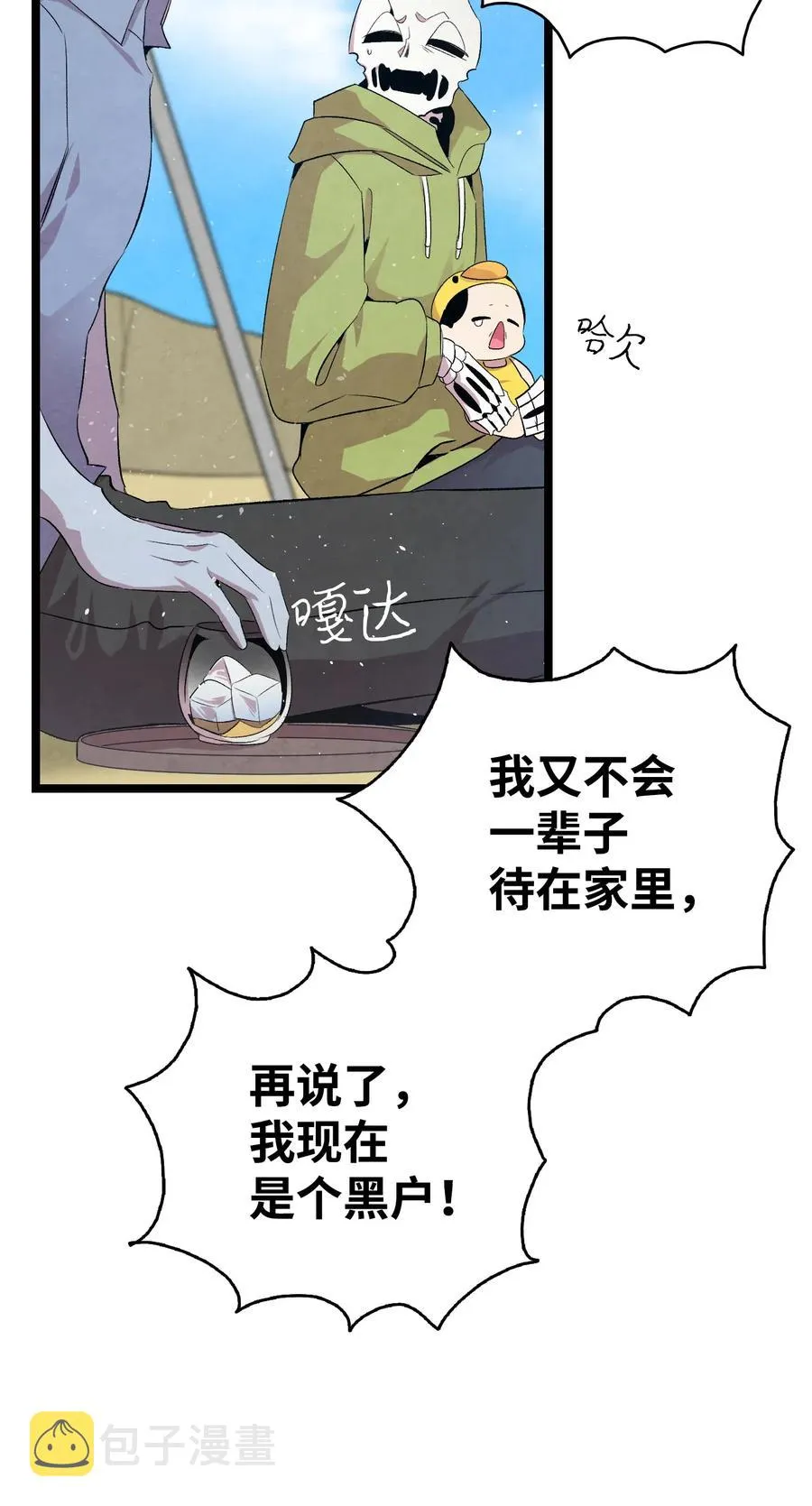 73 往事闲谈 第54页