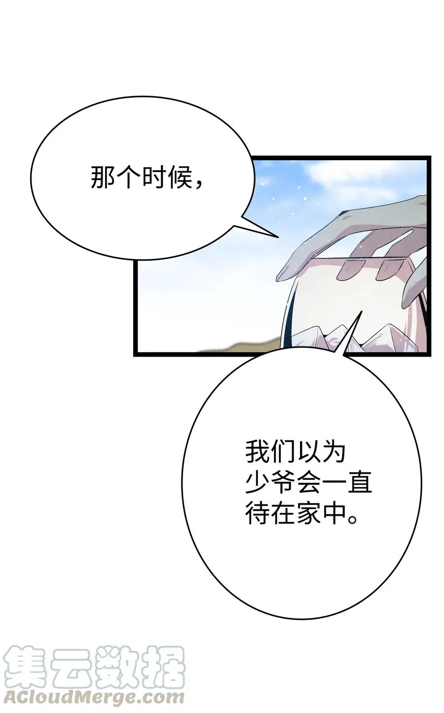73 往事闲谈 第55页