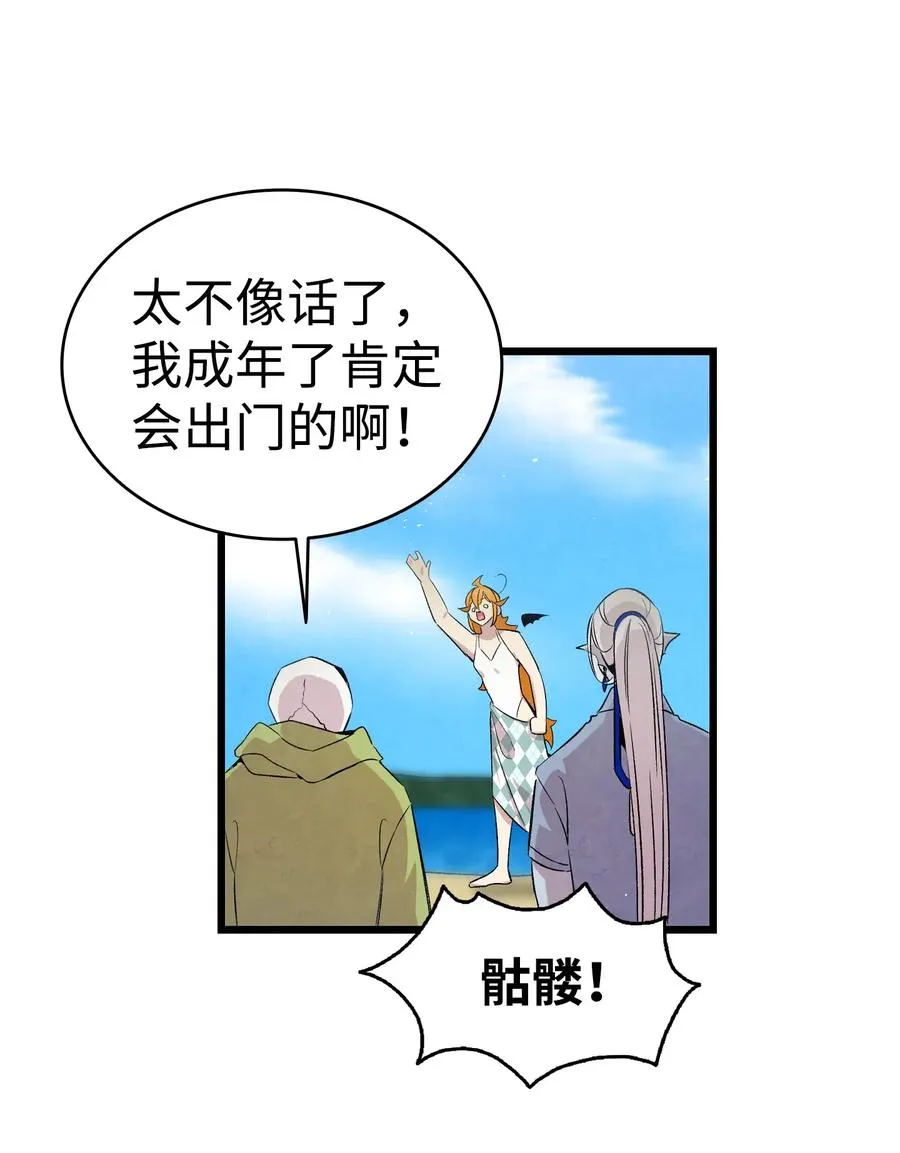73 往事闲谈 第56页