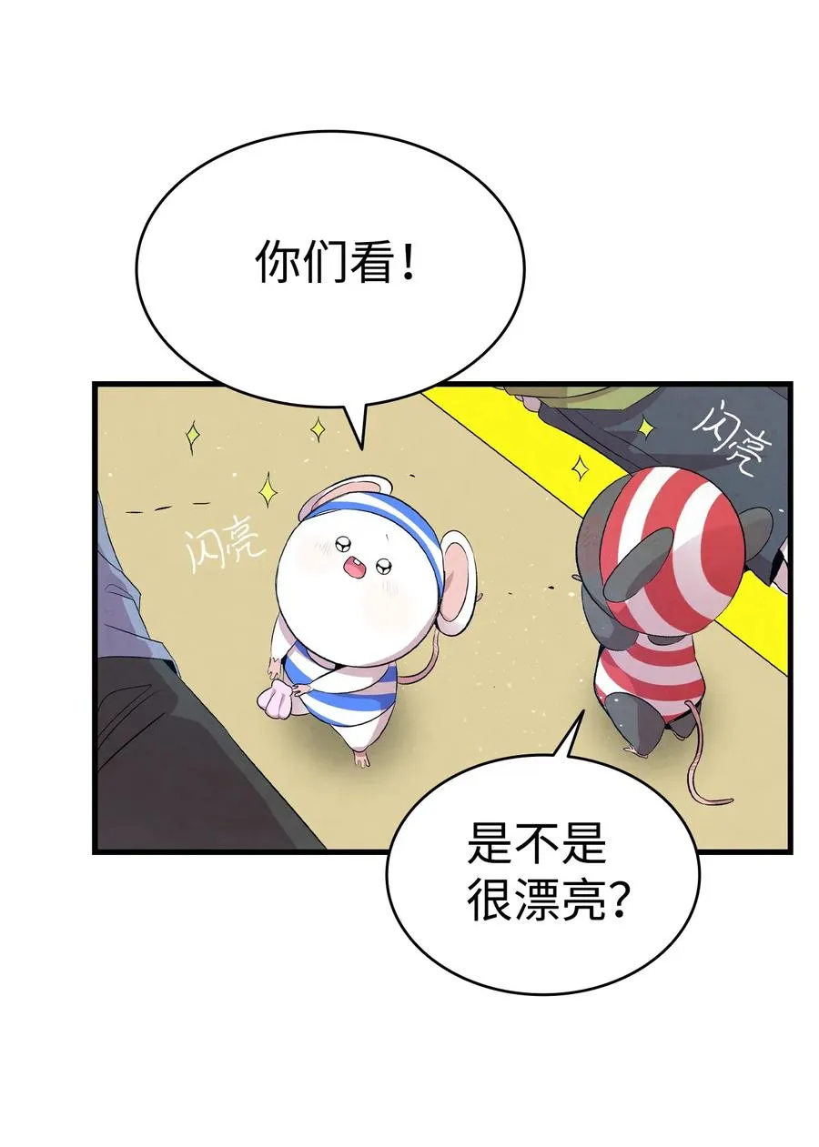 73 往事闲谈 第59页