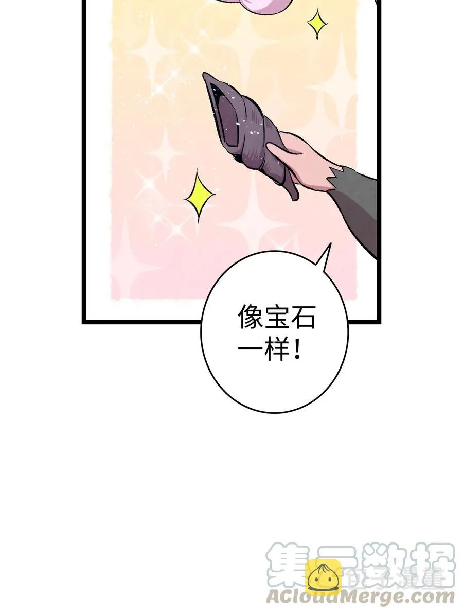 73 往事闲谈 第61页