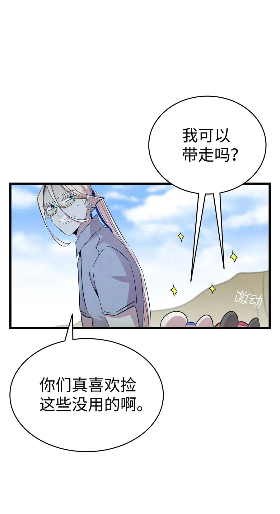 73 往事闲谈 第62页