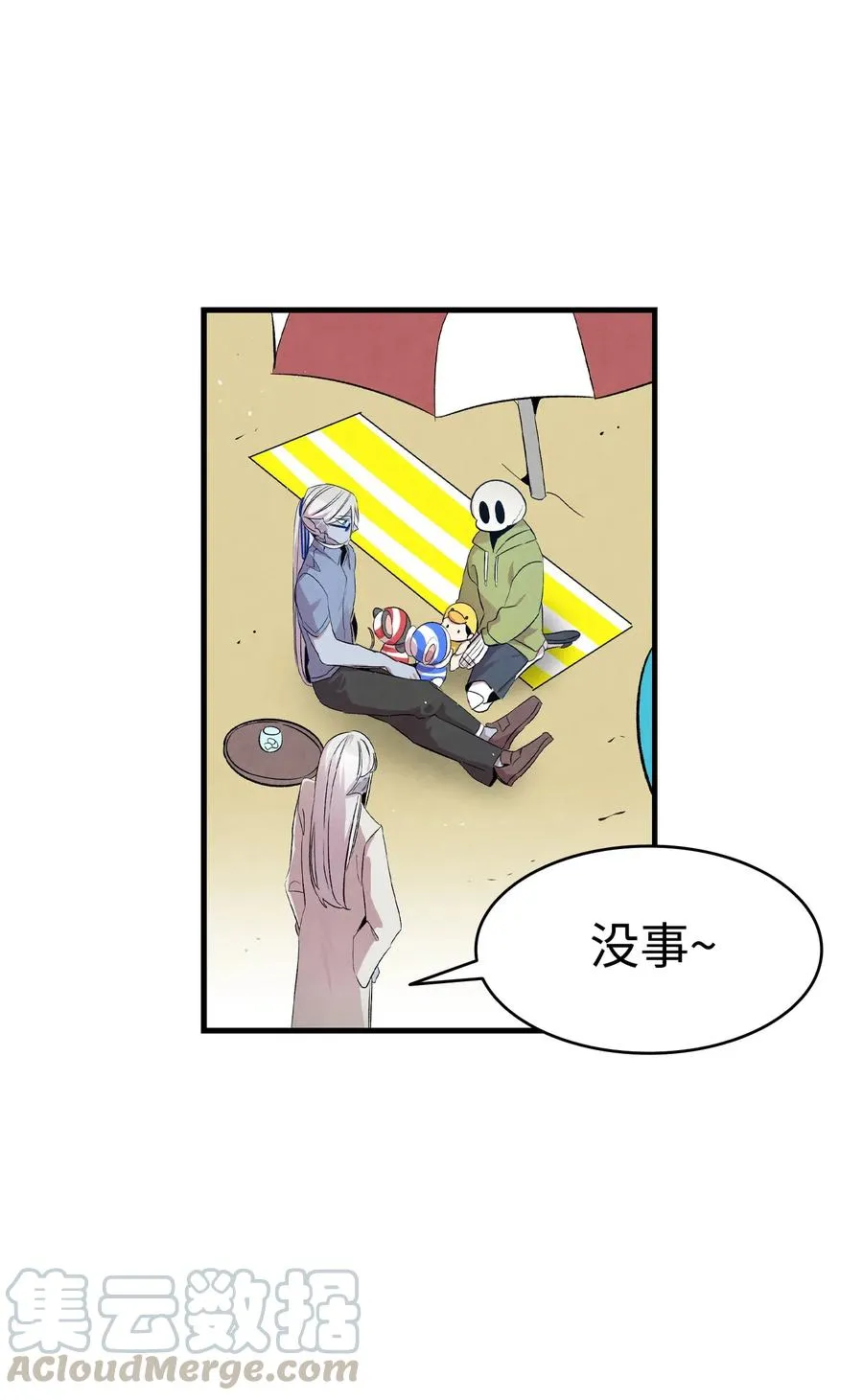 73 往事闲谈 第67页