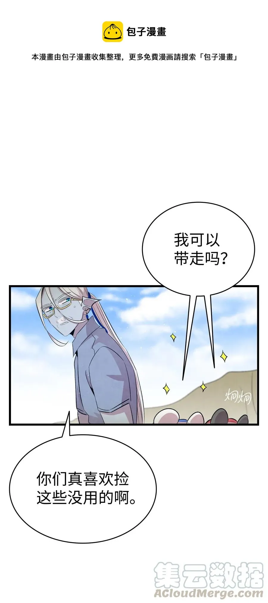 74 请客 第1页