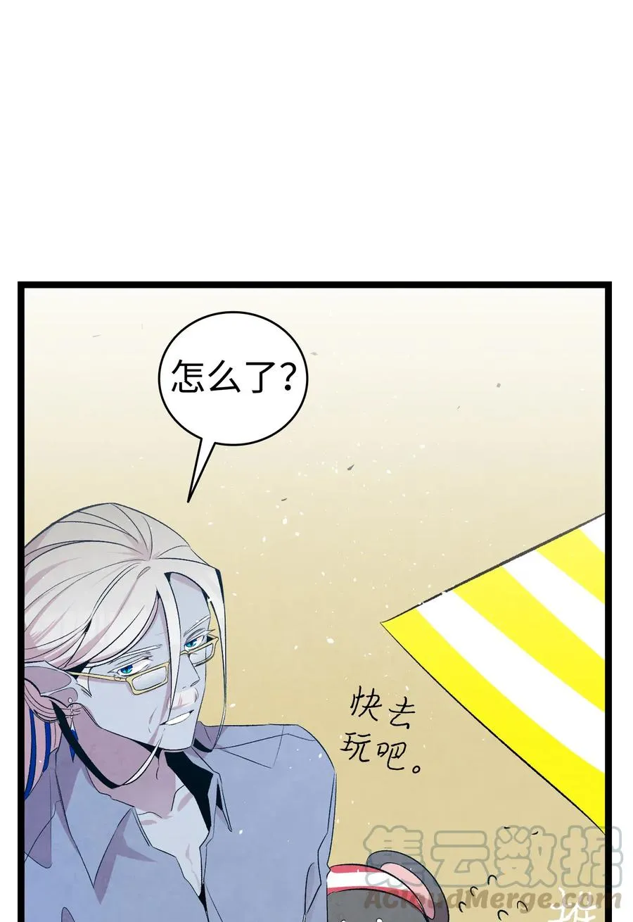 74 请客 第4页