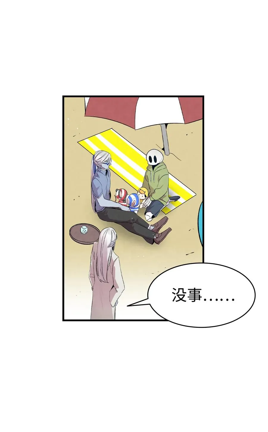 74 请客 第6页