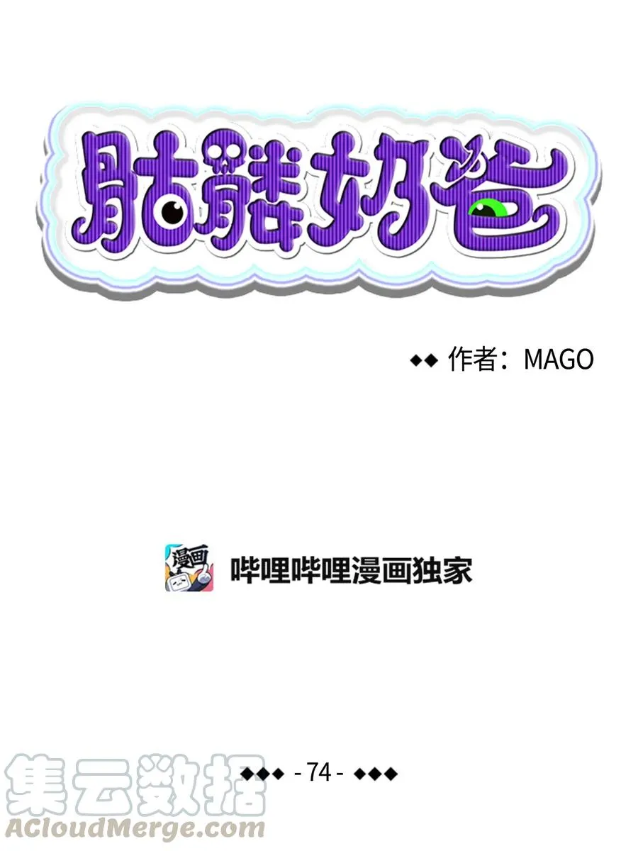 74 请客 第7页