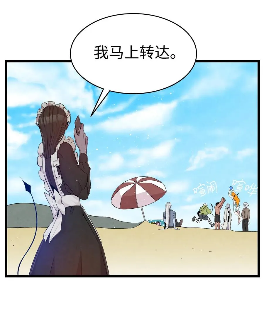 74 请客 第9页