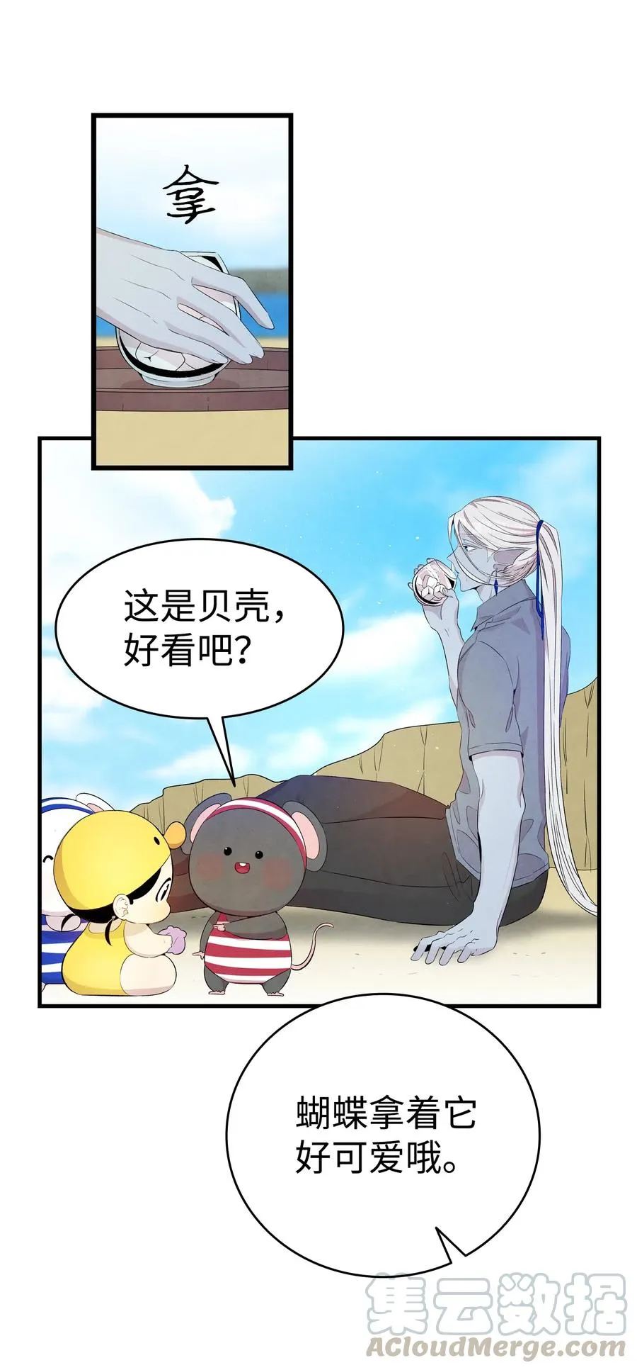 74 请客 第10页