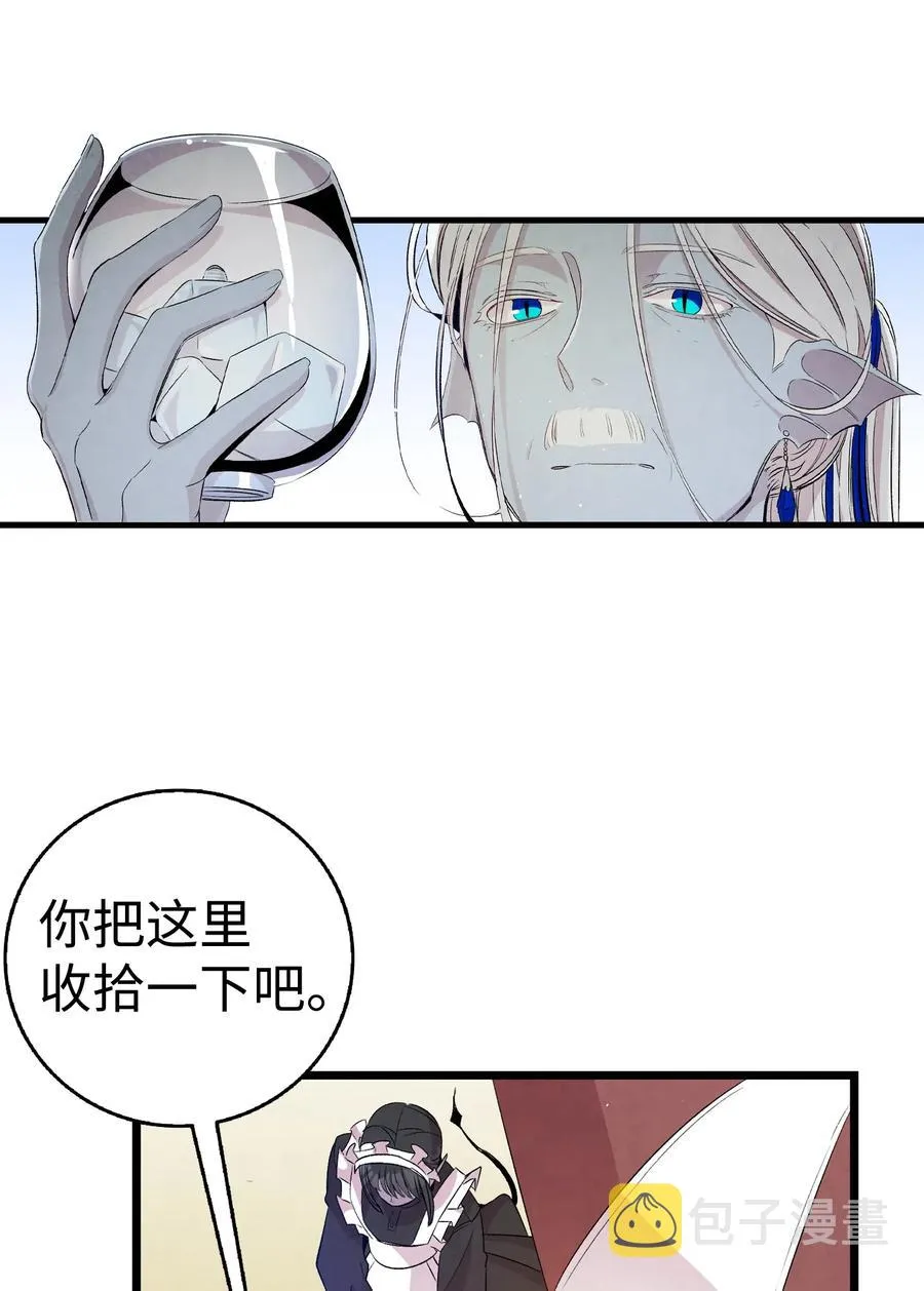 74 请客 第11页